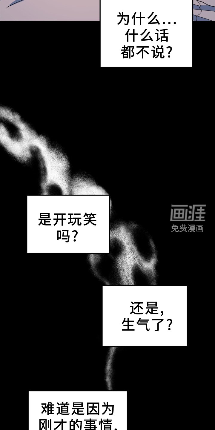 第83章：眼罩