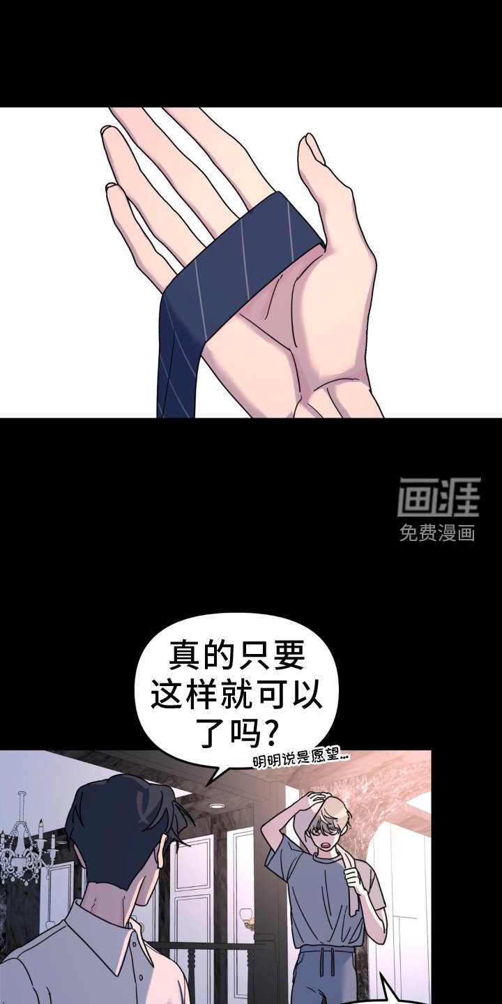 第83章：眼罩