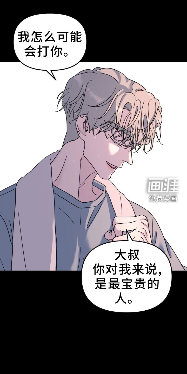 第83章：眼罩