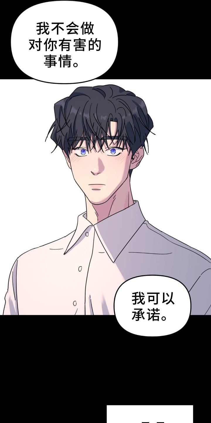 第83章：眼罩