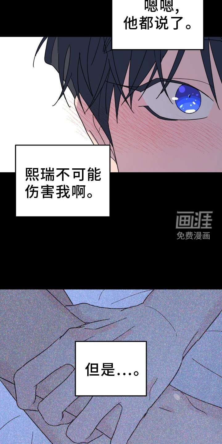第83章：眼罩