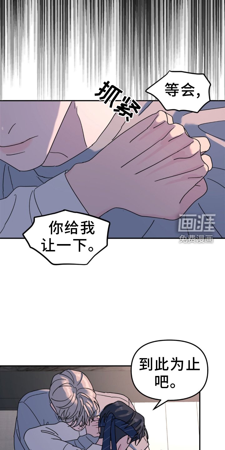 第83章：眼罩