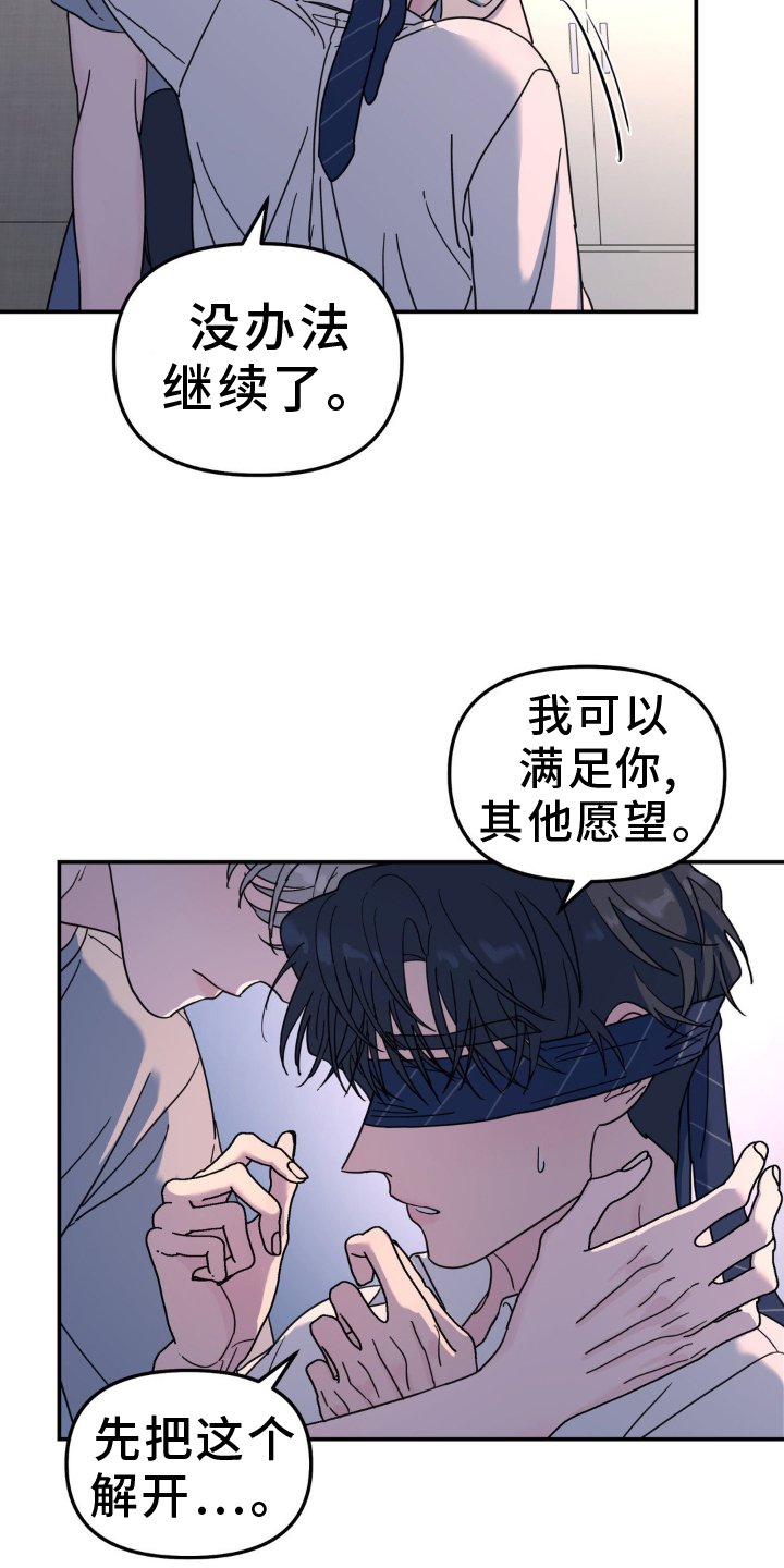 第83章：眼罩