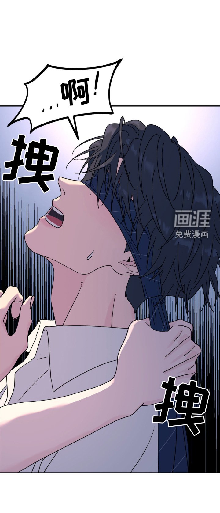 第83章：眼罩