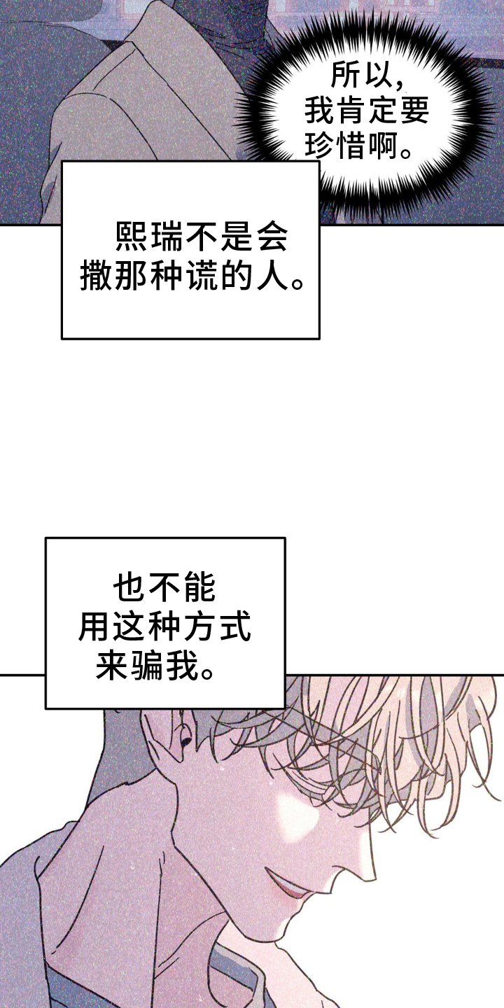 第84章：亲吻