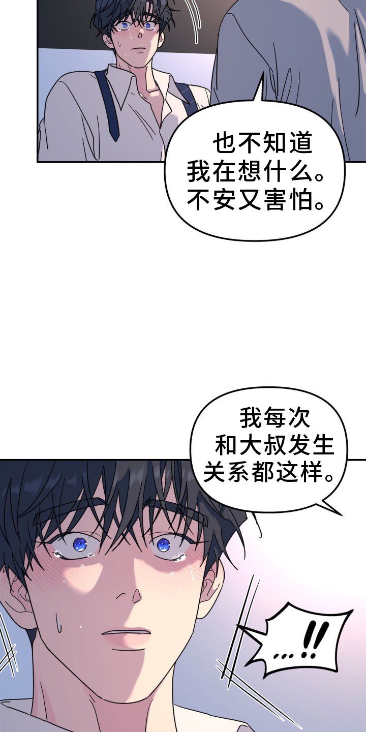 第84章：亲吻