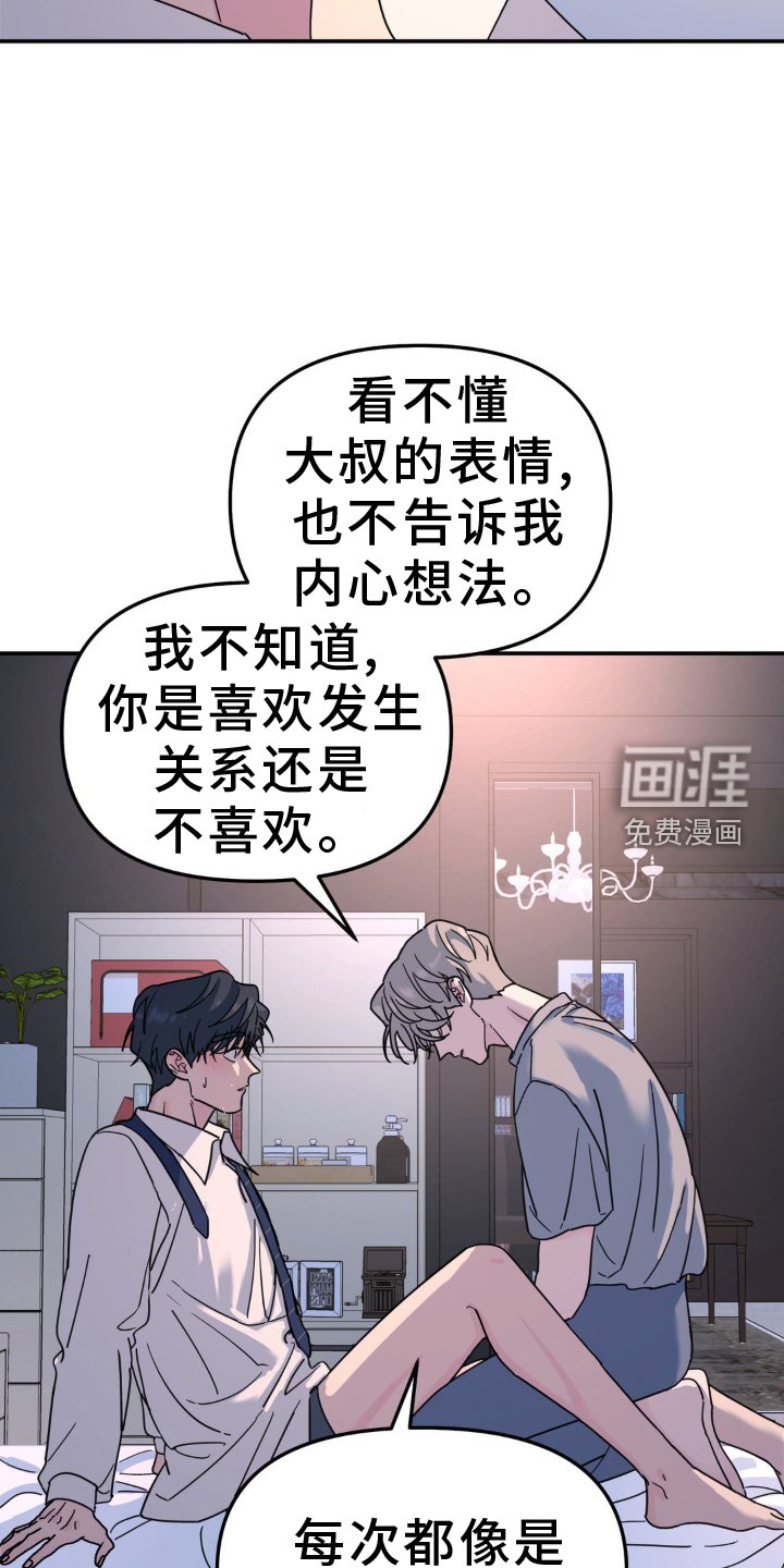 第84章：亲吻