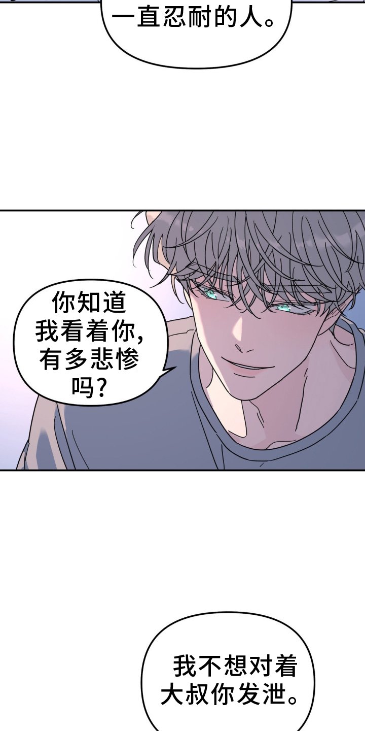 第84章：亲吻