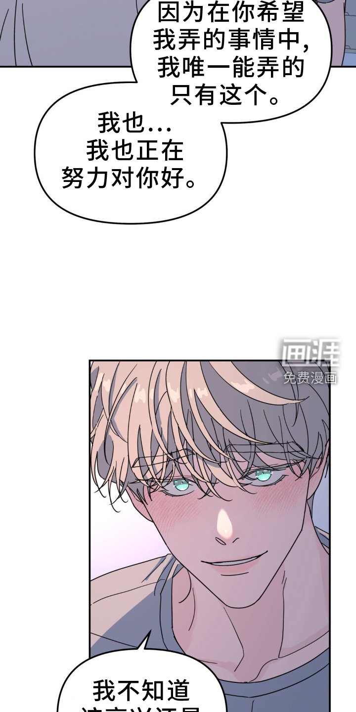 第84章：亲吻
