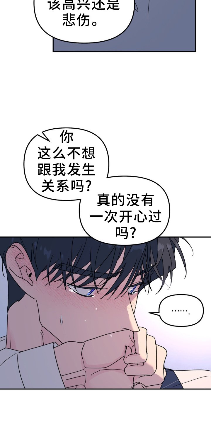 第84章：亲吻