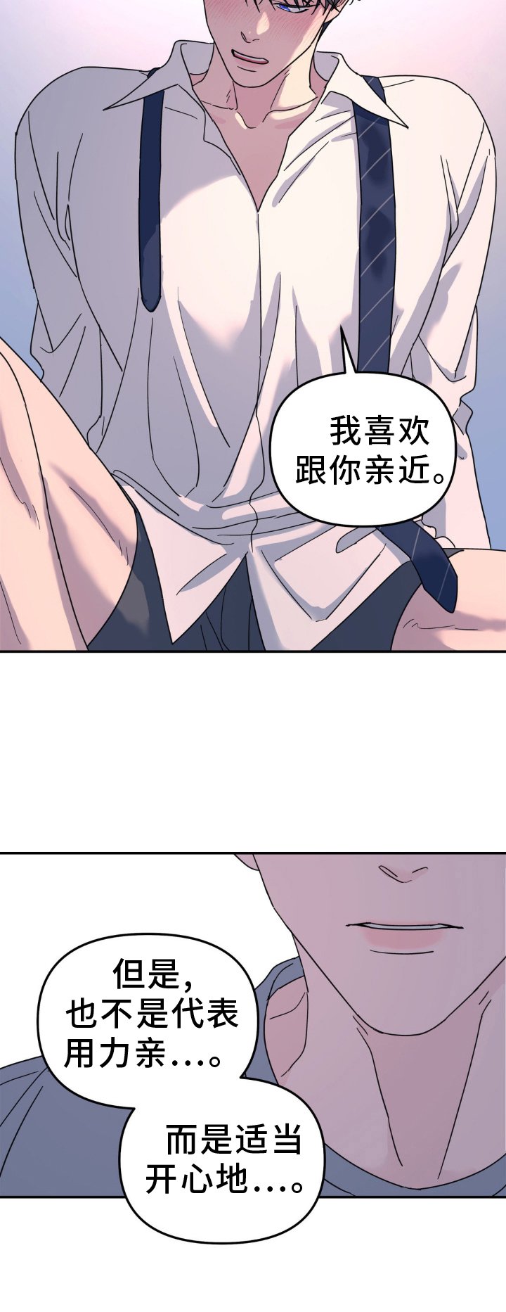 第84章：亲吻