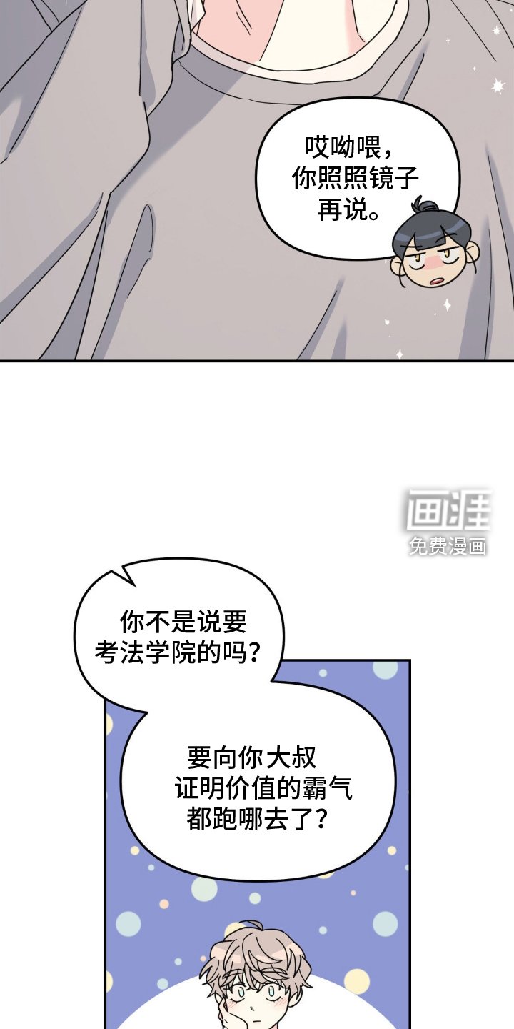 第85章：梦想