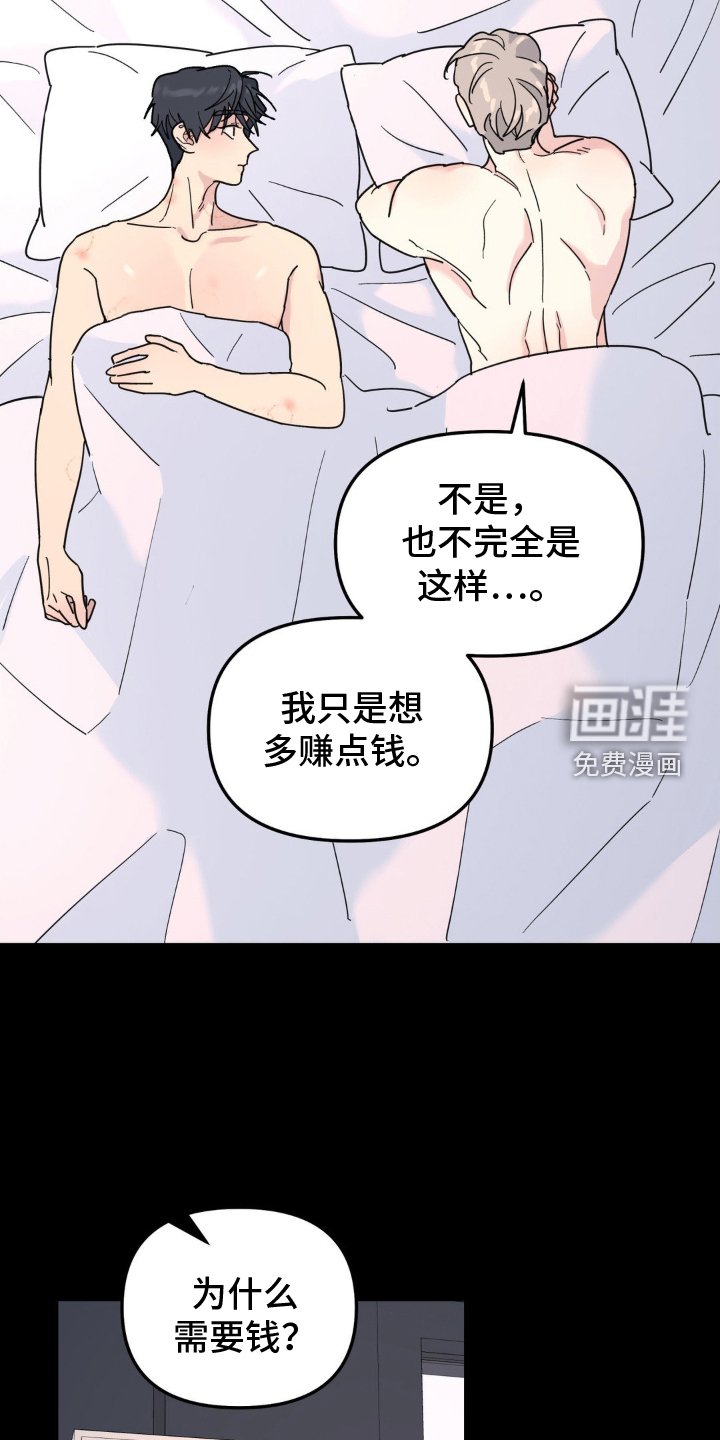 第85章：梦想