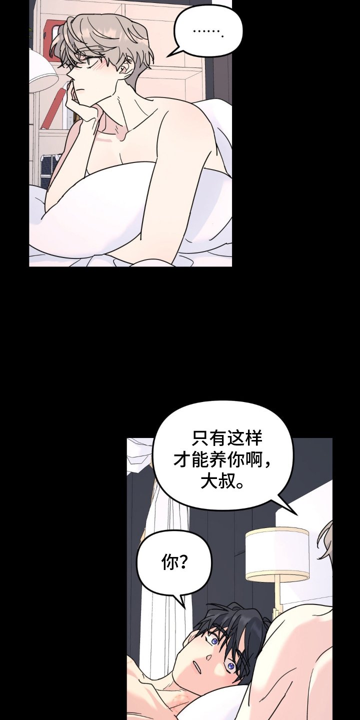 第85章：梦想