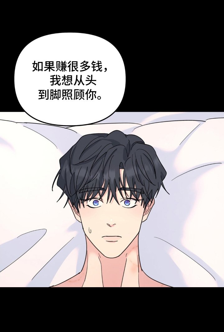 第85章：梦想
