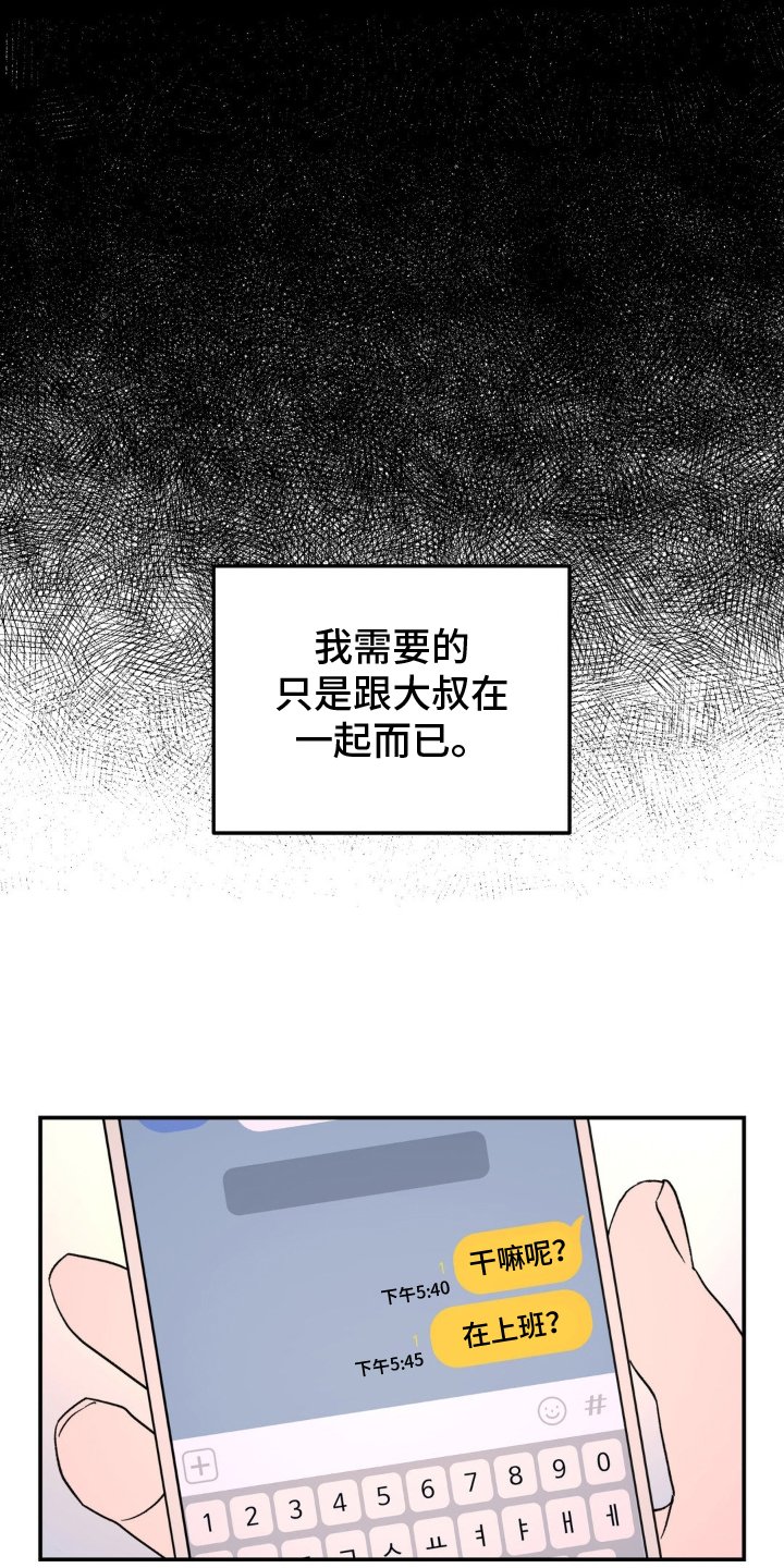 第85章：梦想