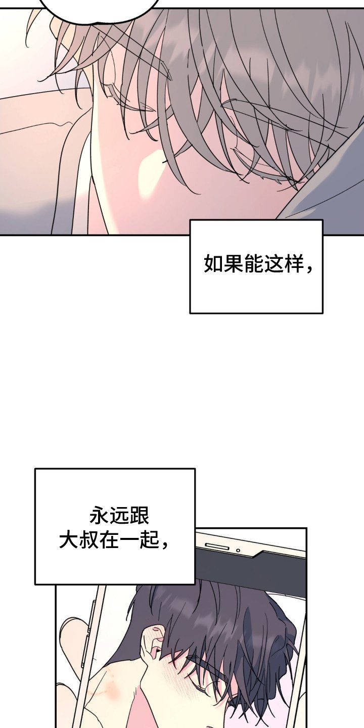 第85章：梦想