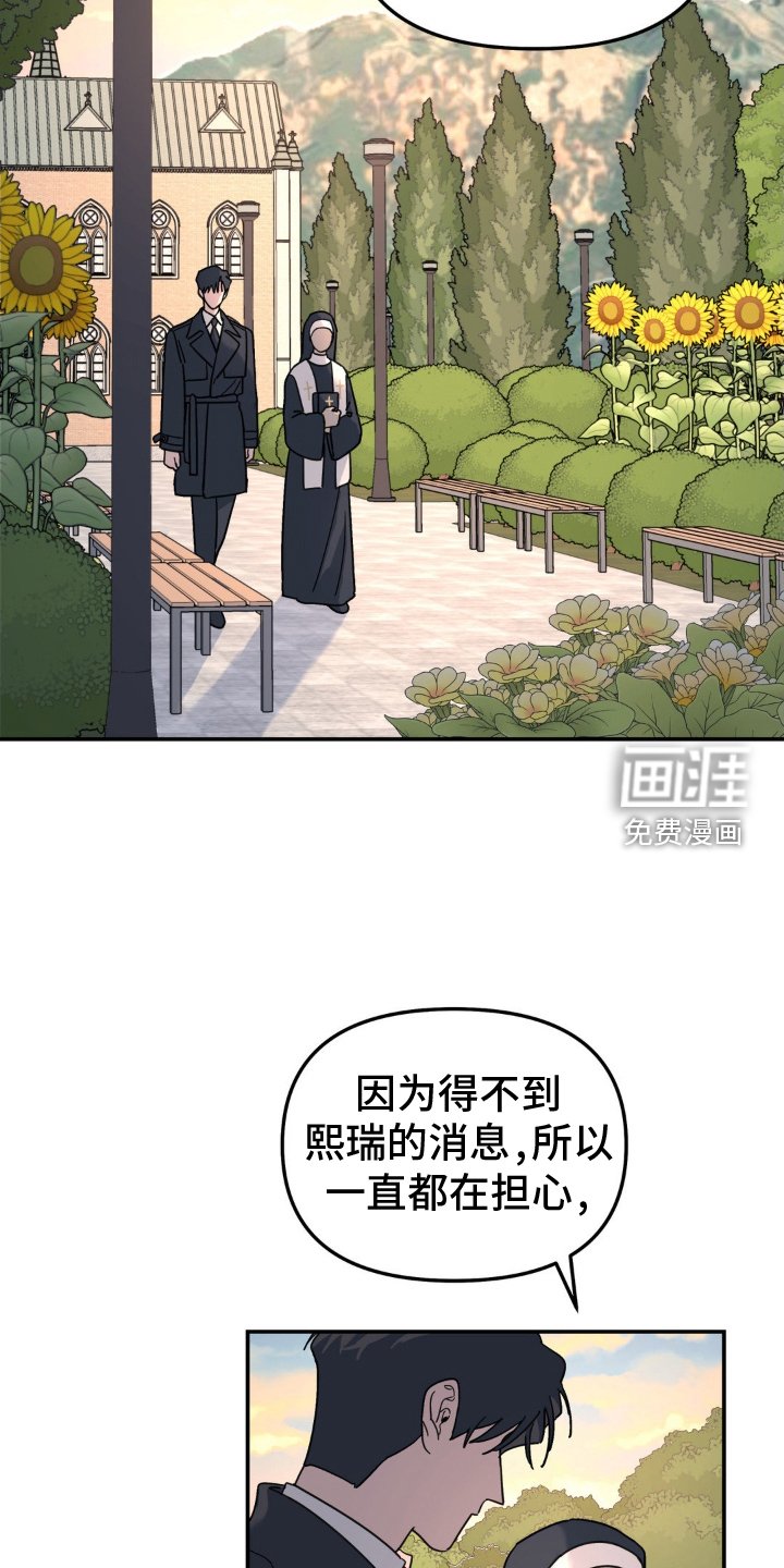 第86章：约谈