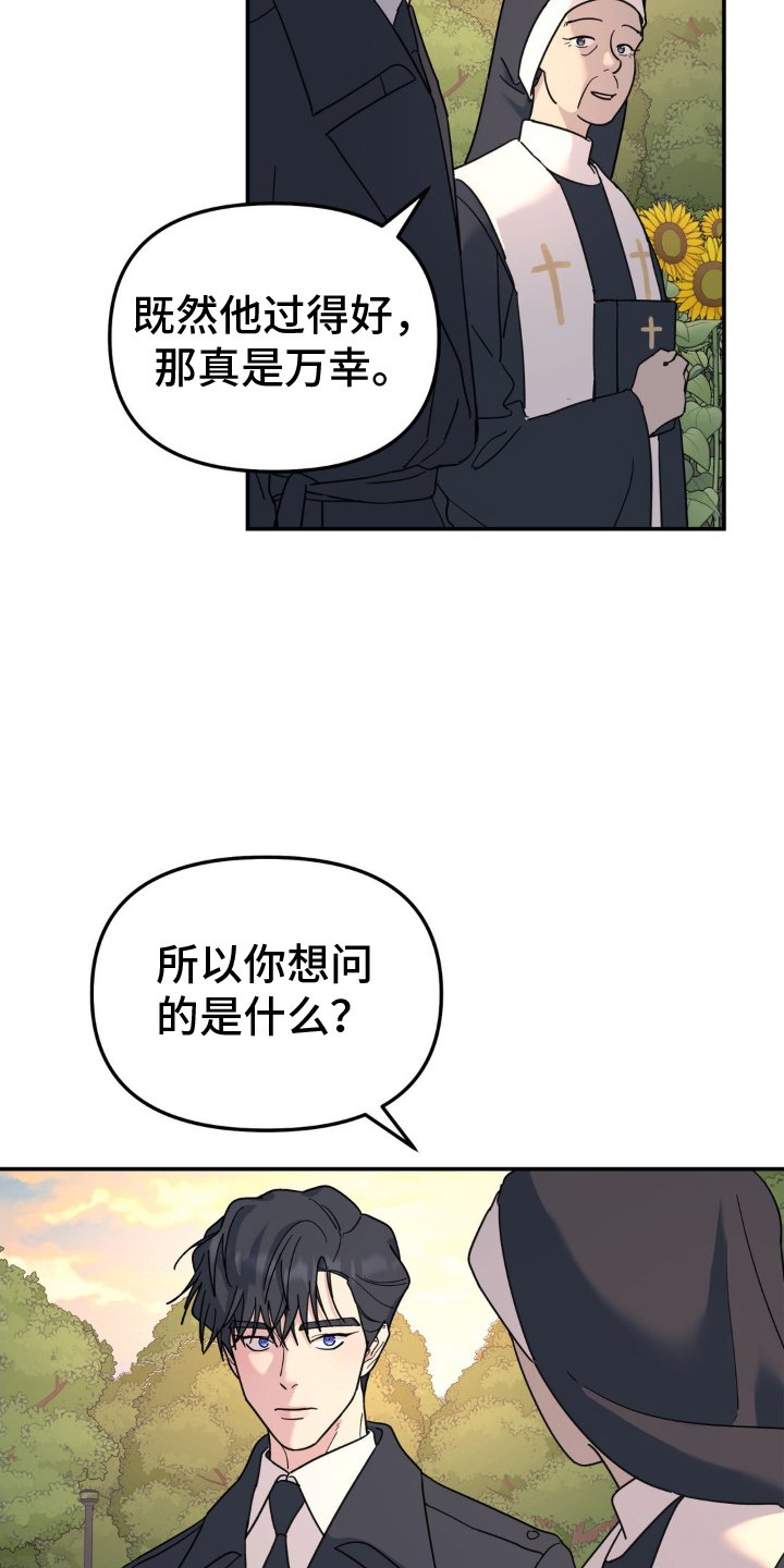 第86章：约谈