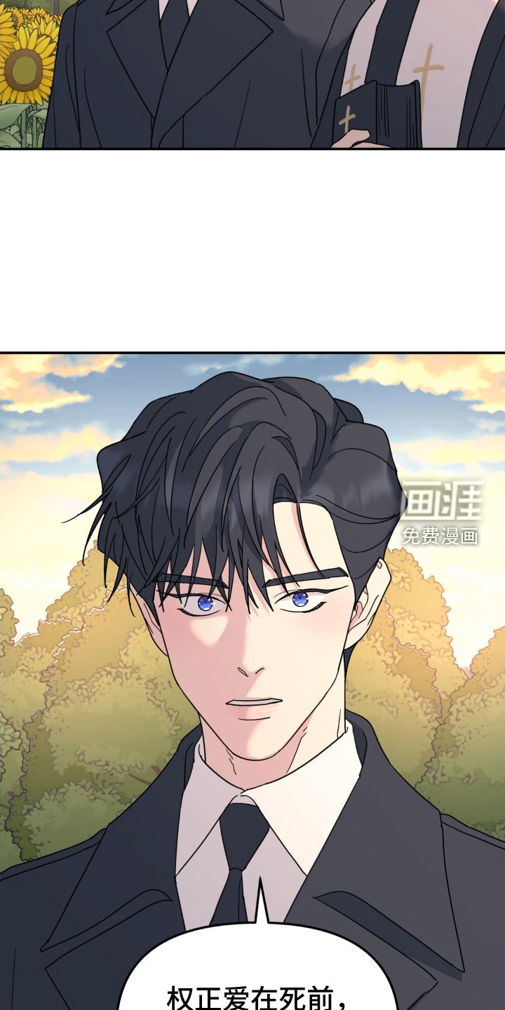 第86章：约谈