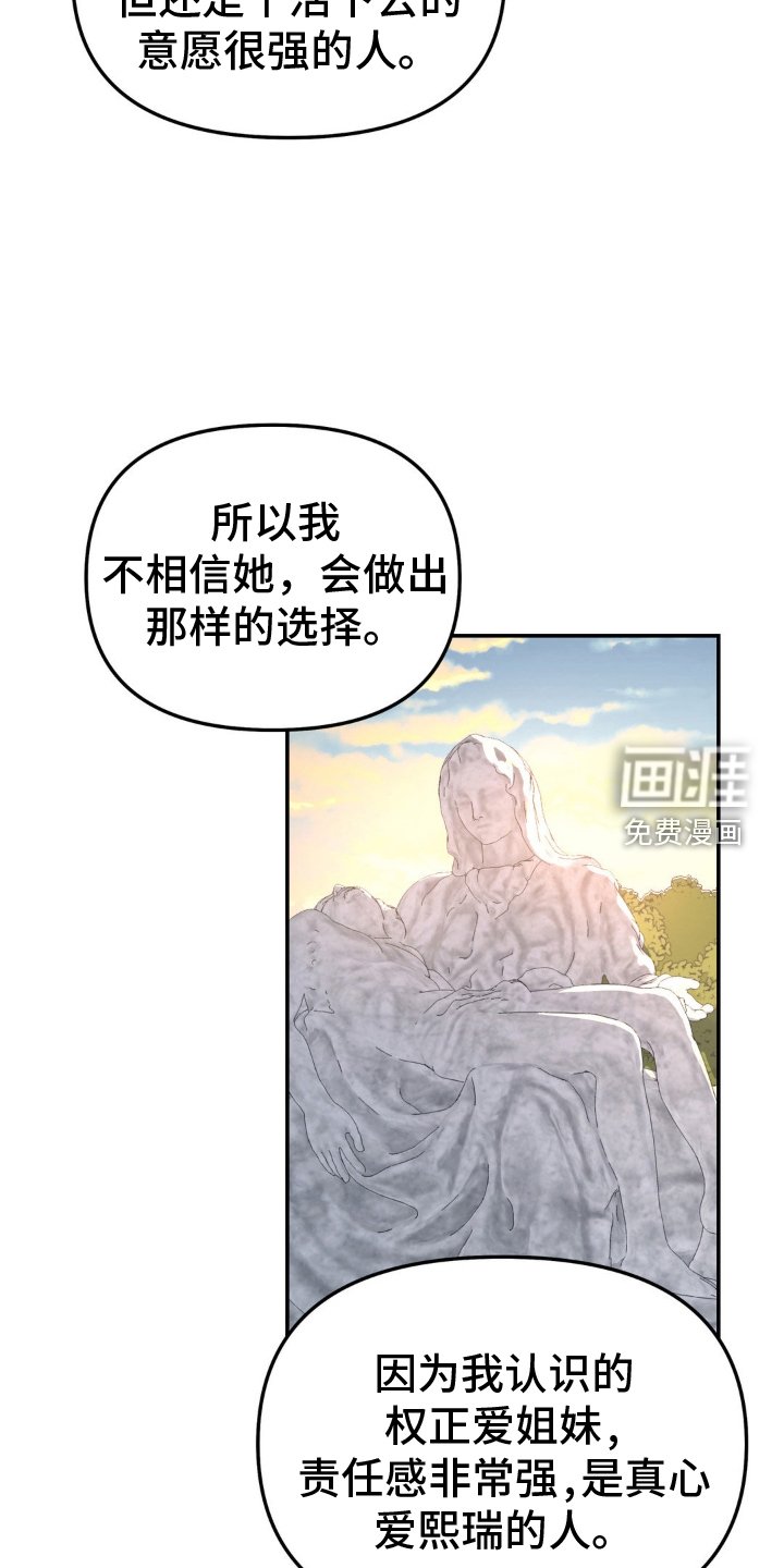 第86章：约谈