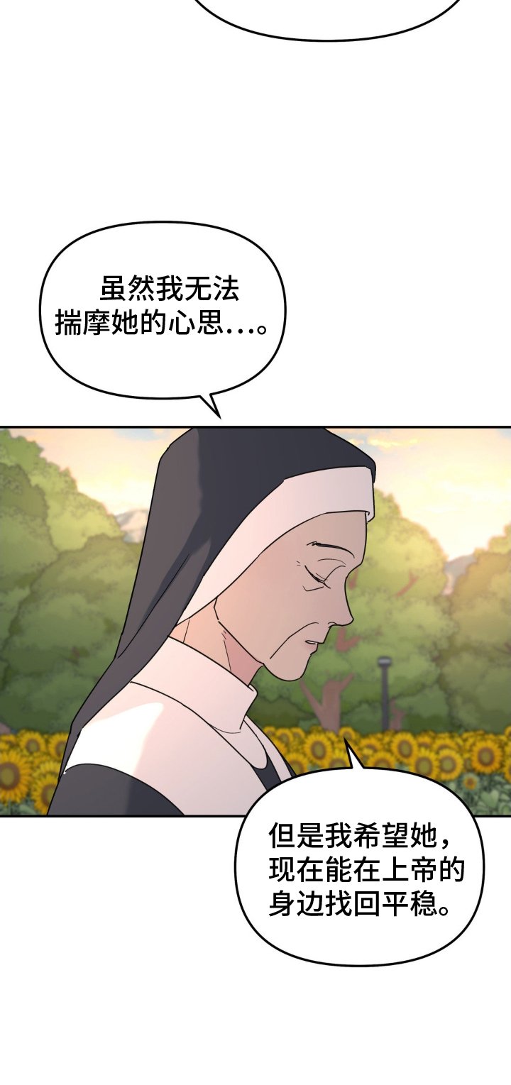 第86章：约谈