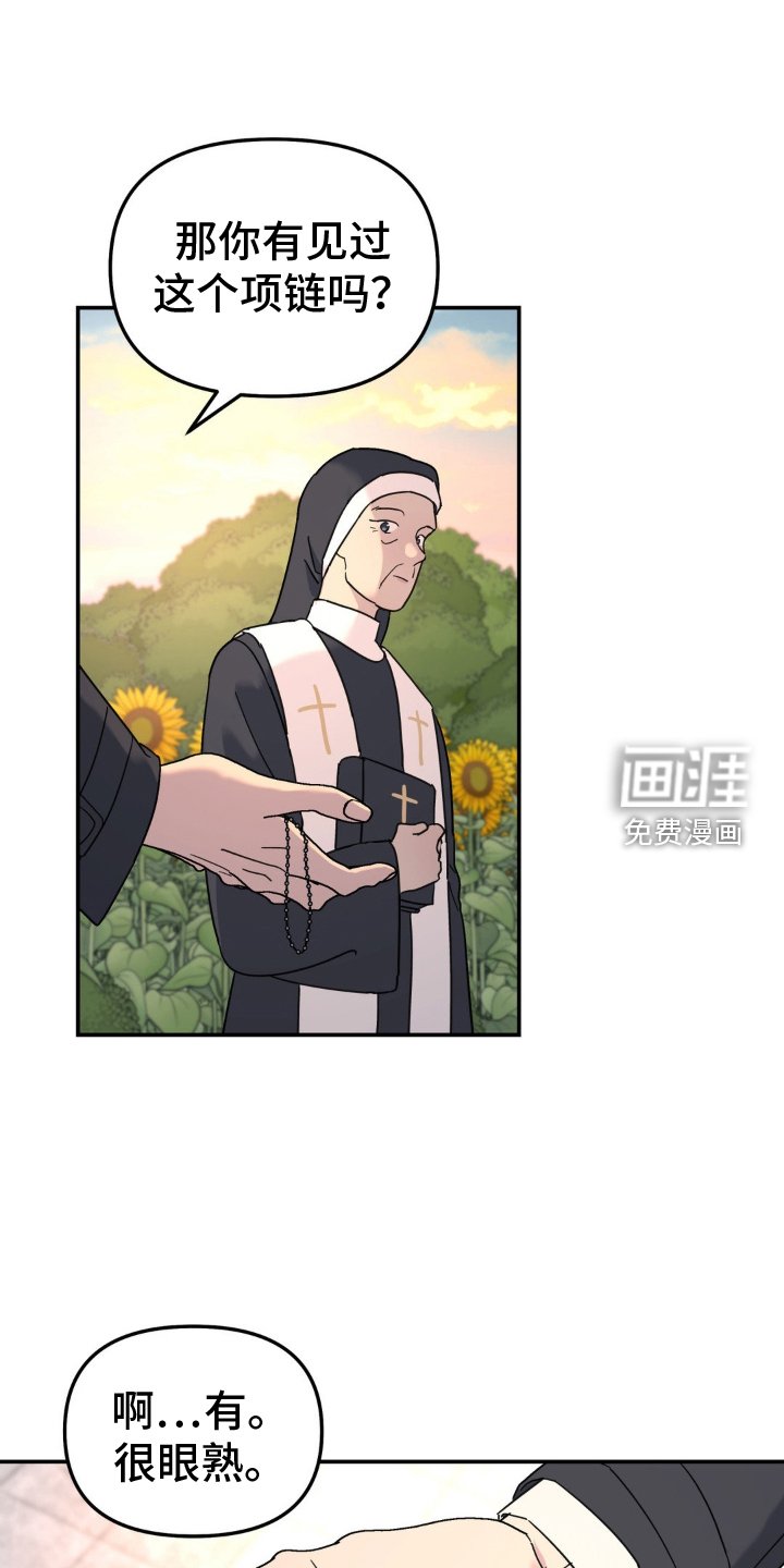 第86章：约谈