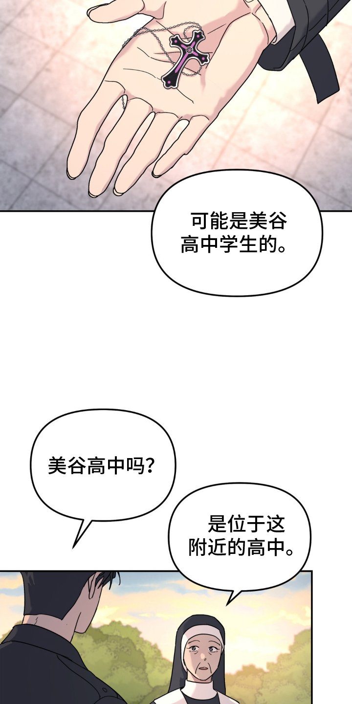 第86章：约谈