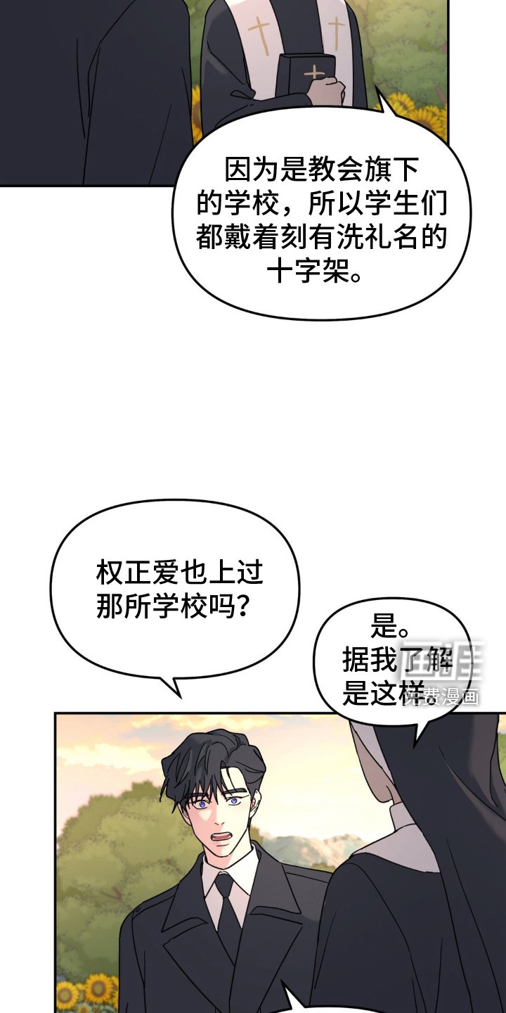 第86章：约谈
