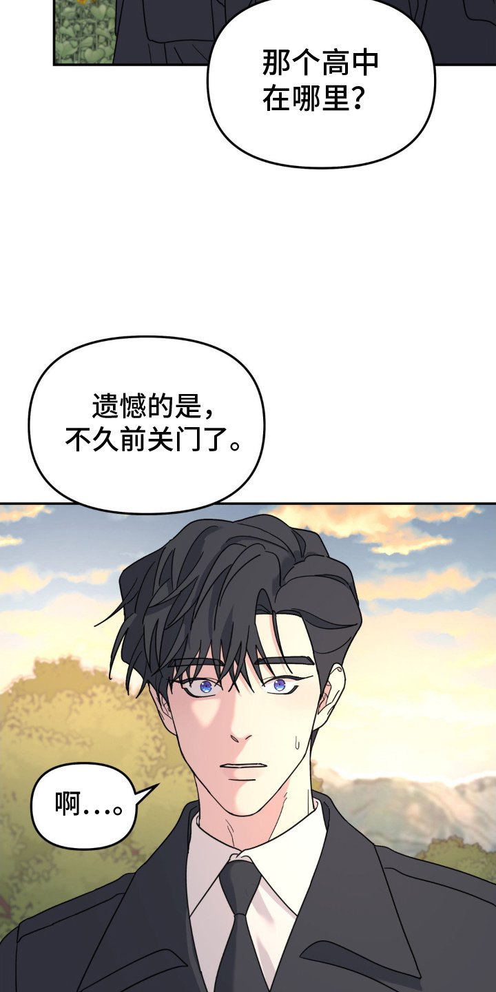 第86章：约谈