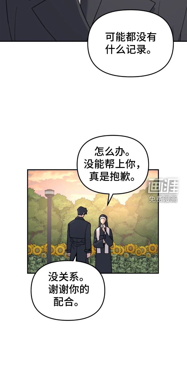 第86章：约谈