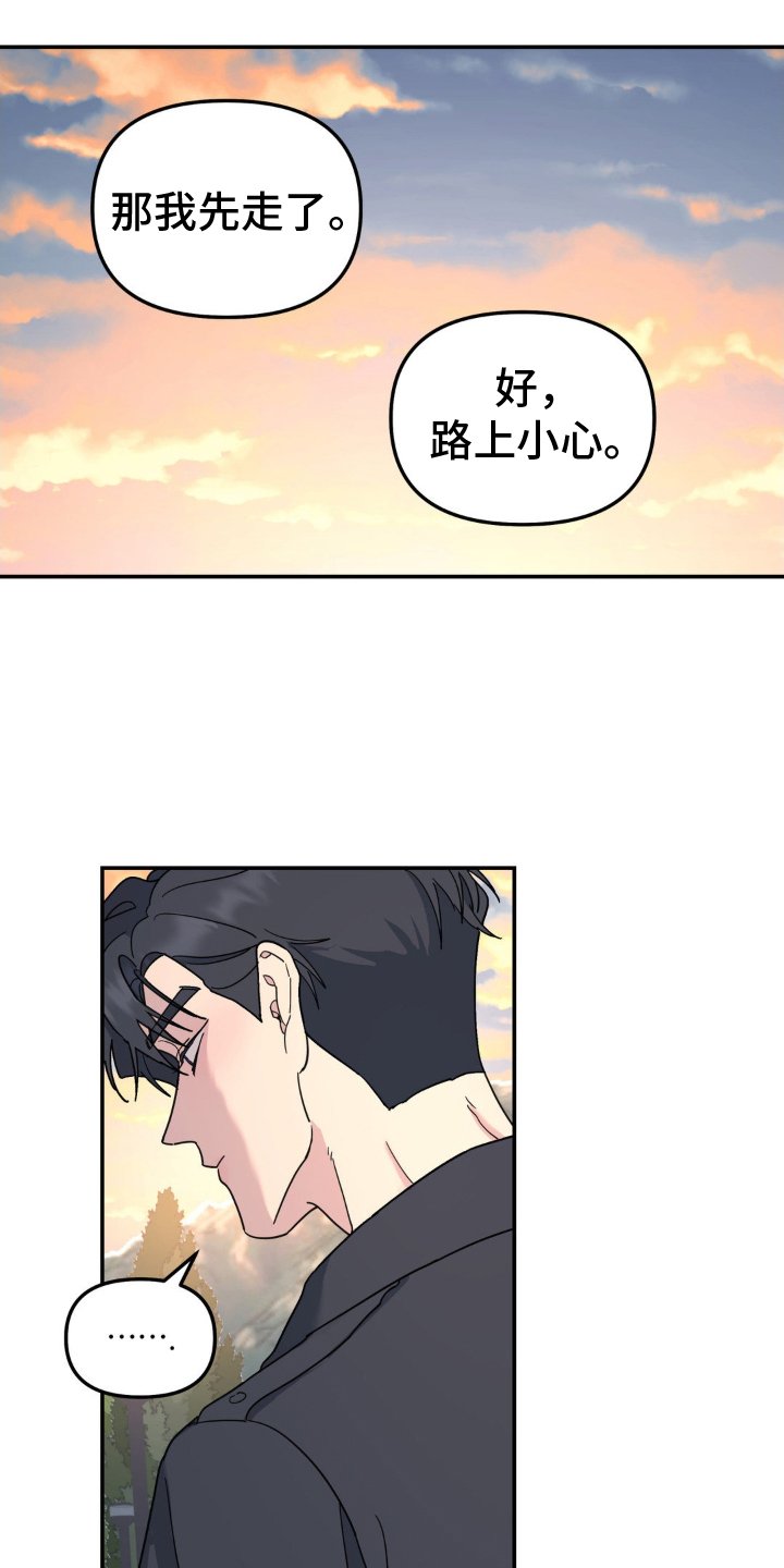第86章：约谈