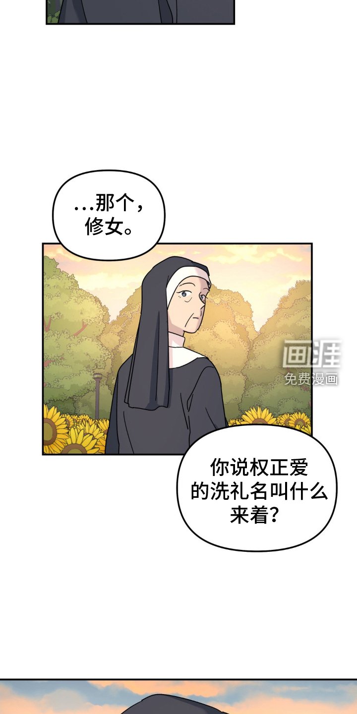 第86章：约谈