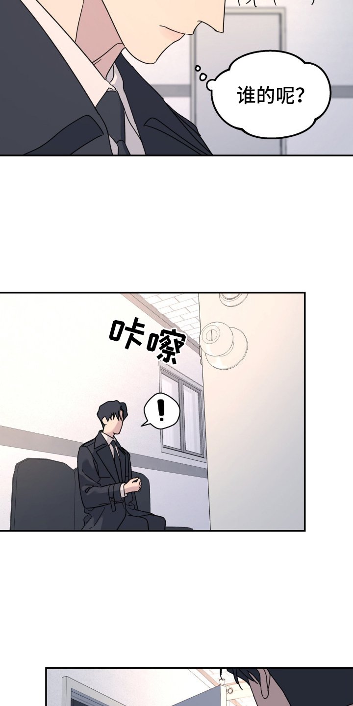 第86章：约谈