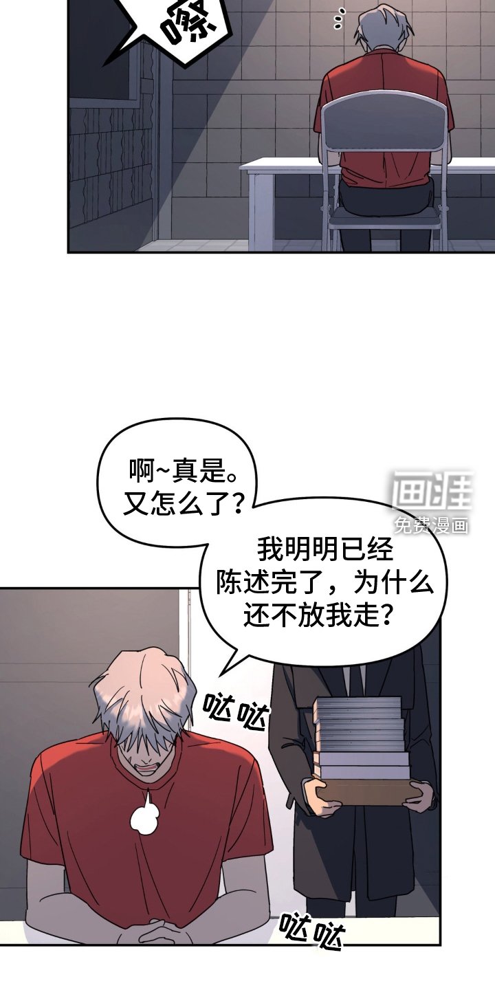 第86章：约谈