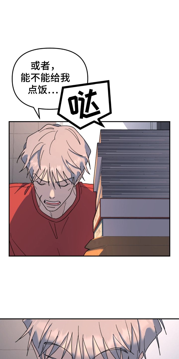 第86章：约谈