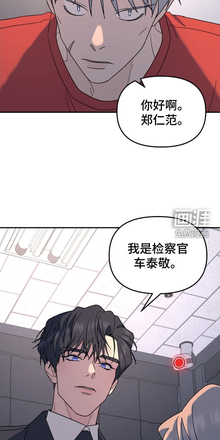 第86章：约谈