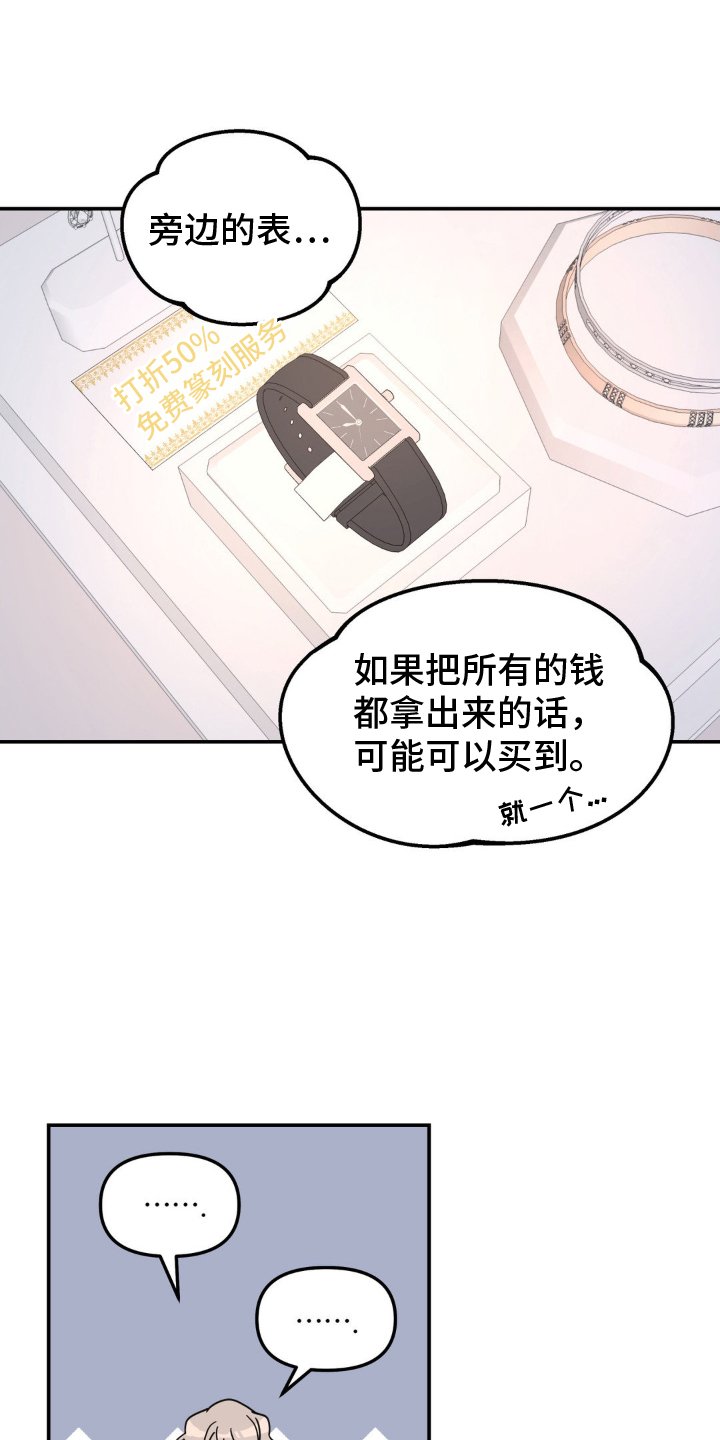 第87章：审问