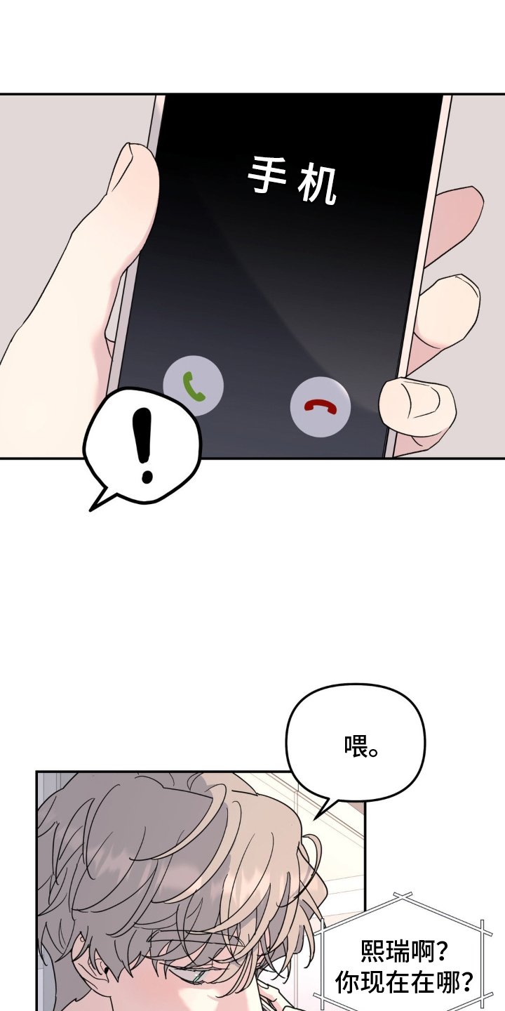 第87章：审问