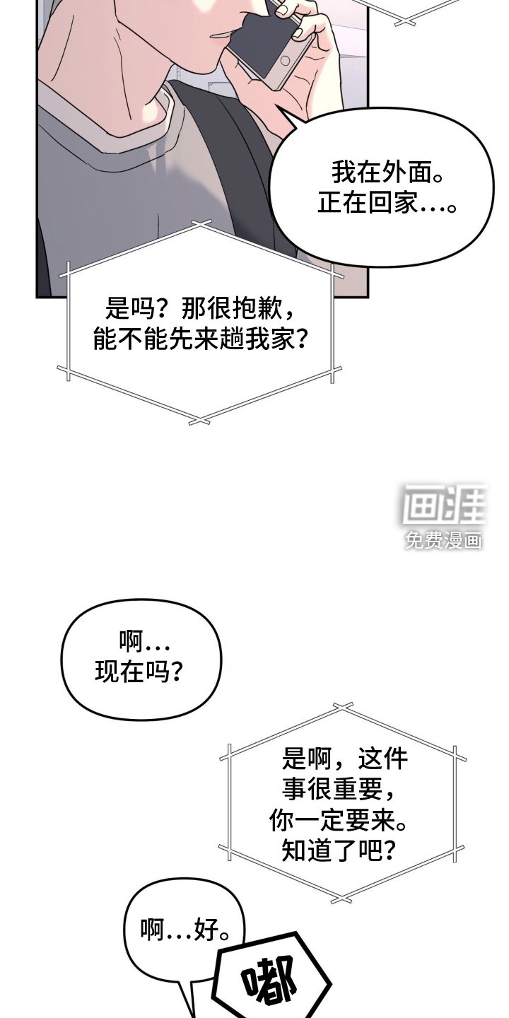 第87章：审问