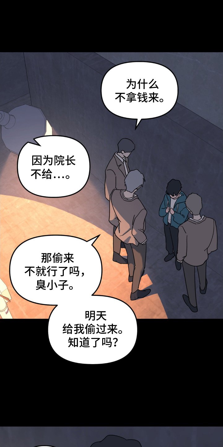 第87章：审问