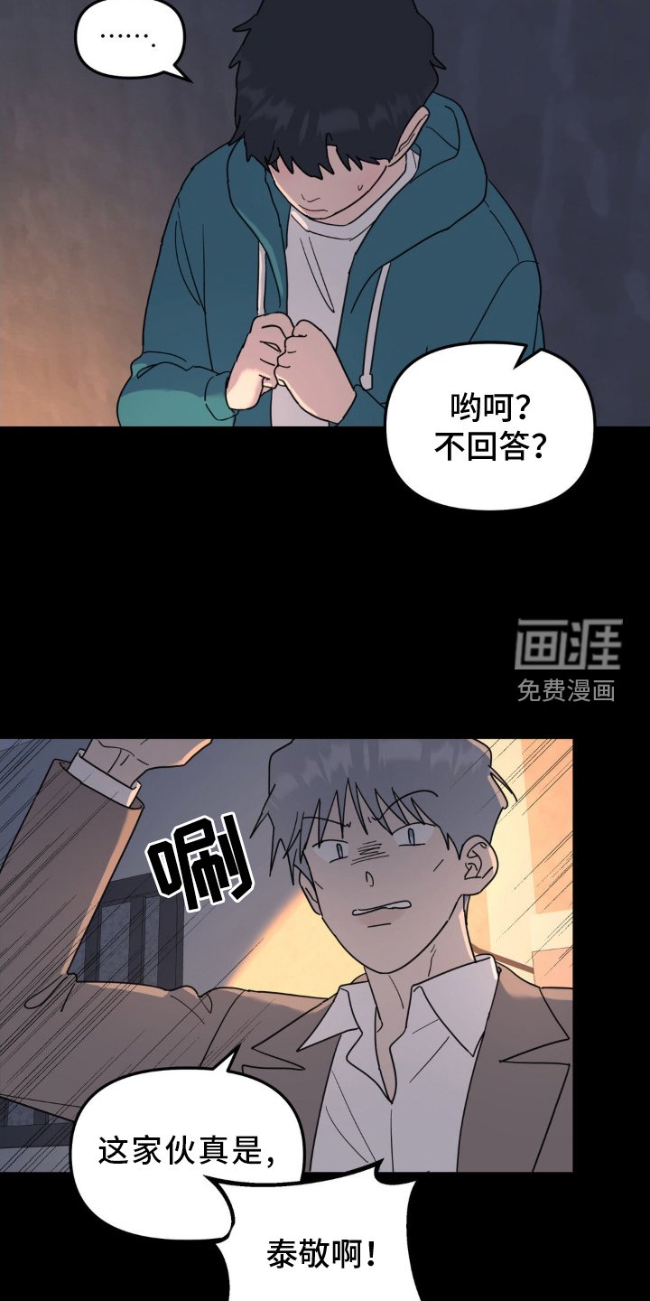 第87章：审问