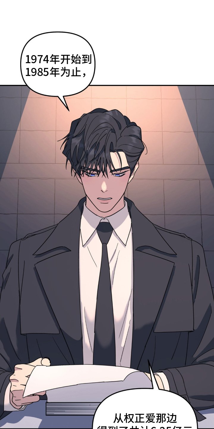 第87章：审问
