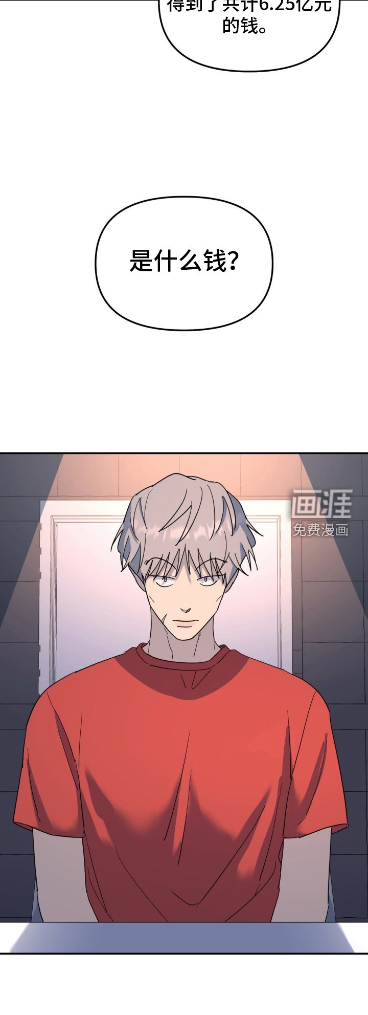 第87章：审问