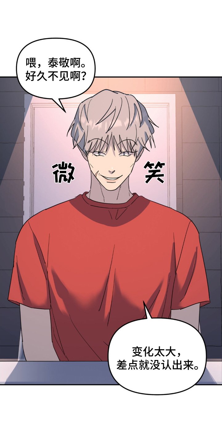 第87章：审问