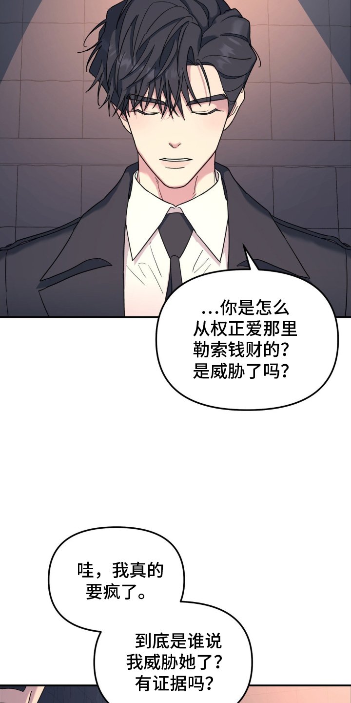 第87章：审问