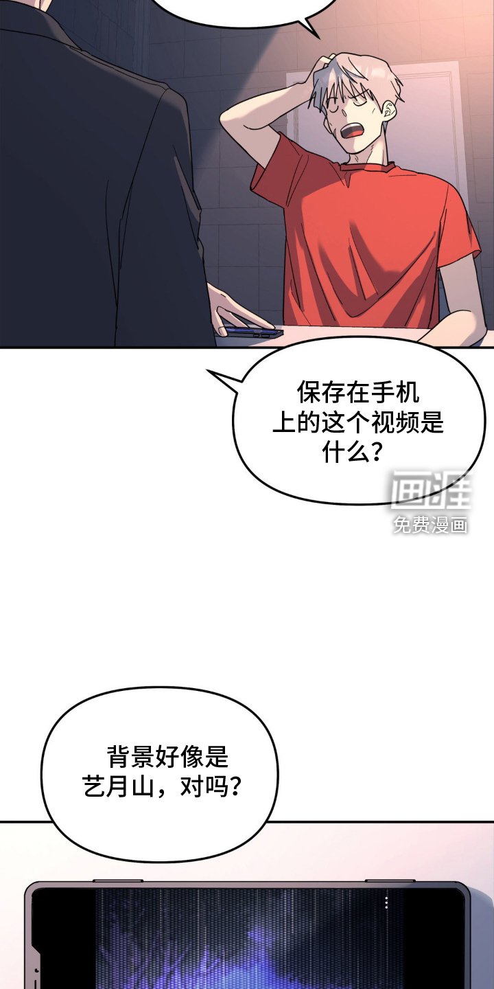 第87章：审问