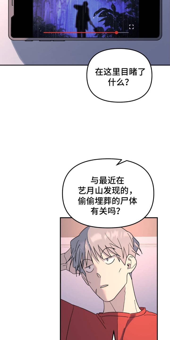 第87章：审问