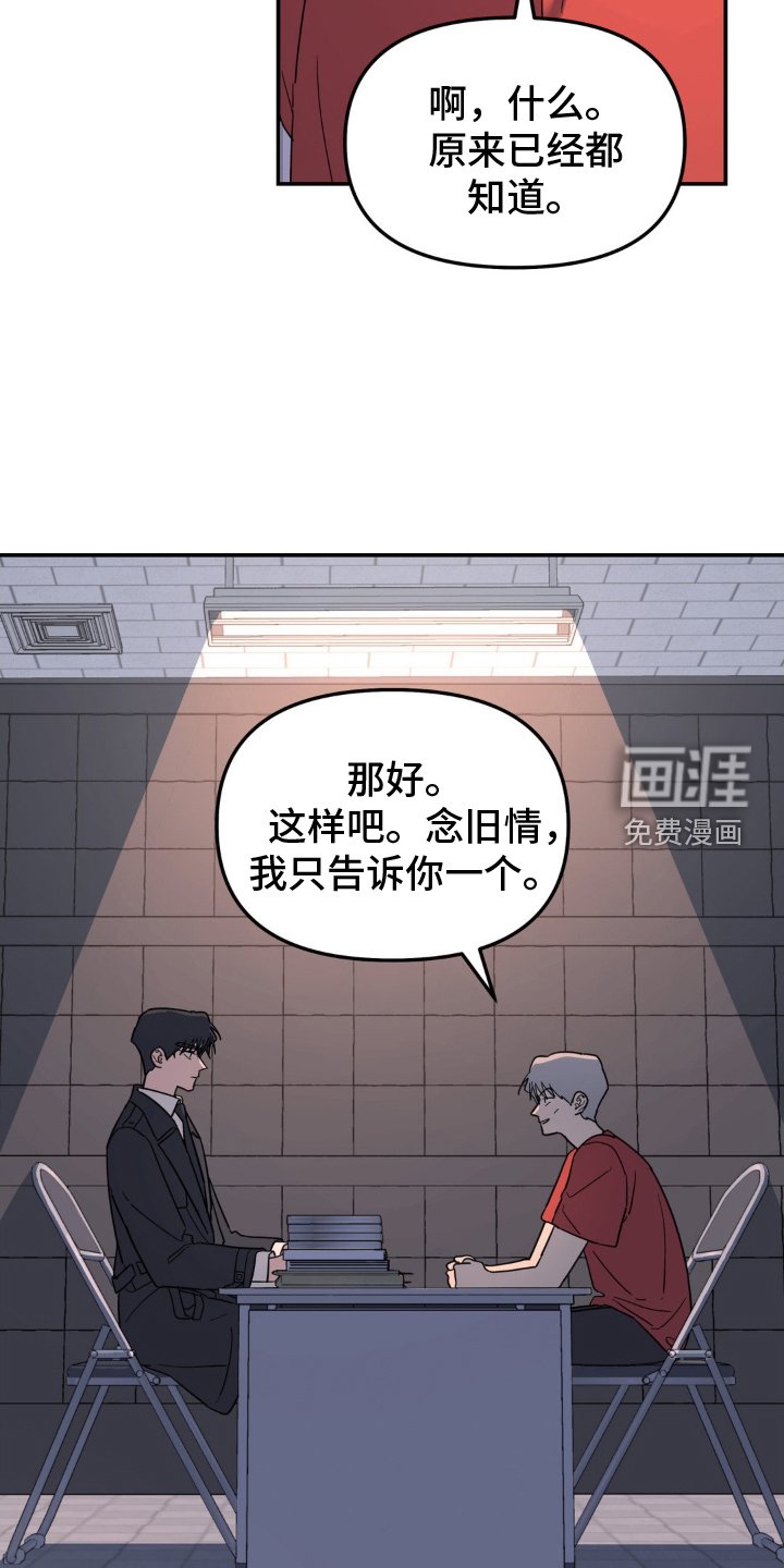 第87章：审问