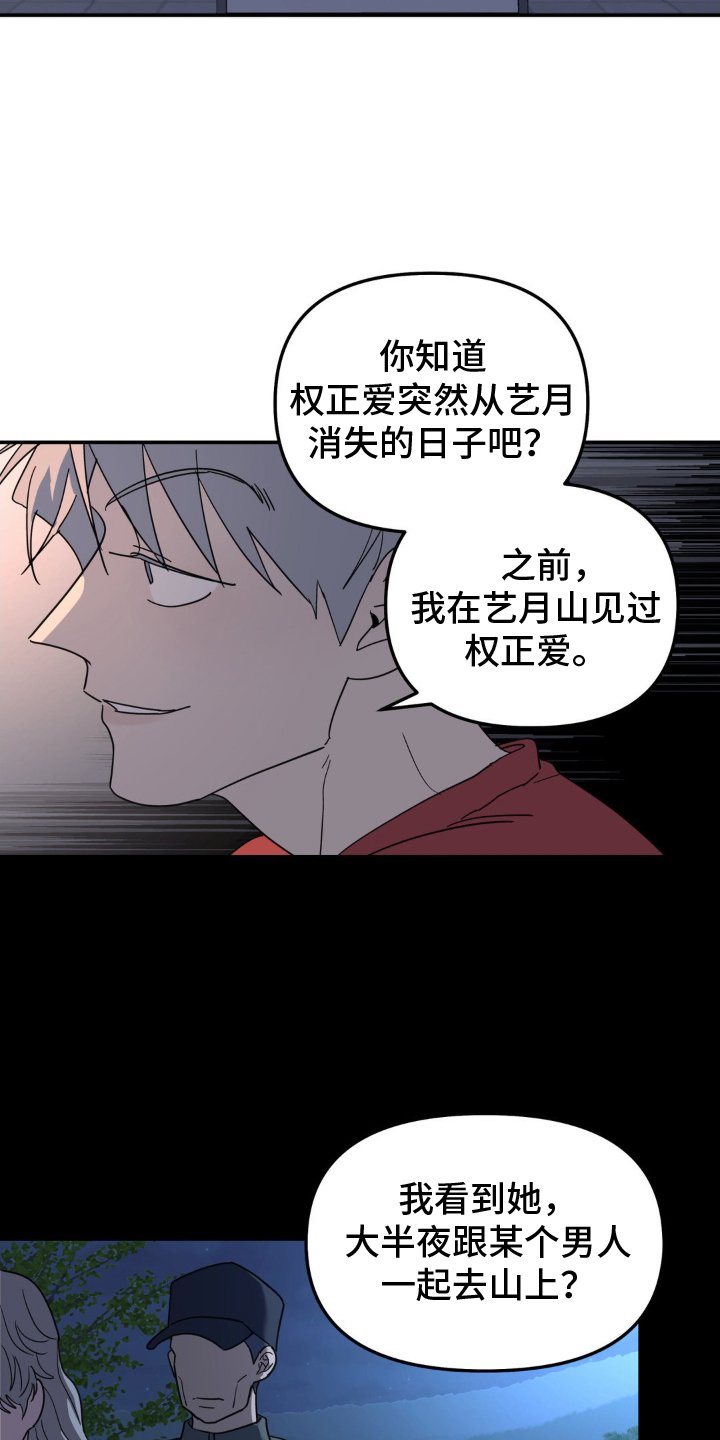 第87章：审问